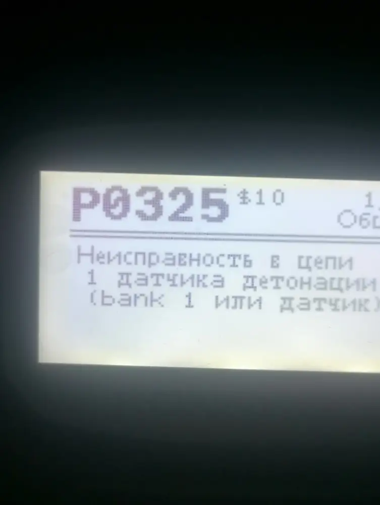 Характеристики антирадара